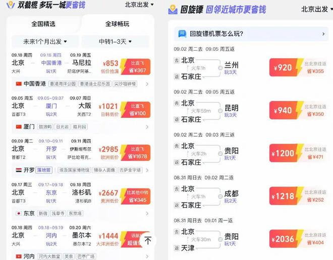 196块就能飞首尔？被国庆万元机票吓傻的铁腚打工人去大同「中转」了_196块就能飞首尔？被国庆万元机票吓傻的铁腚打工人去大同「中转」了_