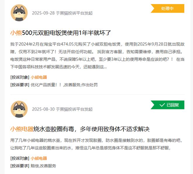_小熊电器做什么的_小熊电器老板简介