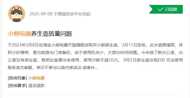小熊电器老板简介_小熊电器做什么的_