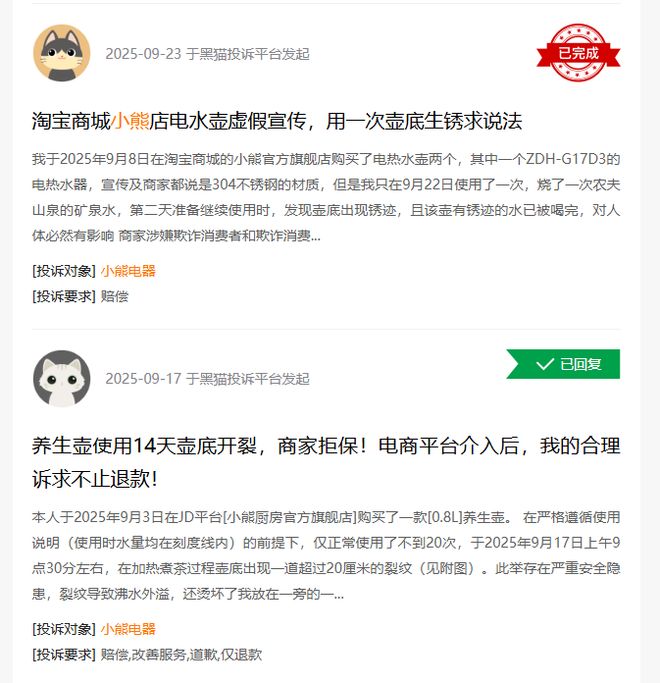 _小熊电器做什么的_小熊电器老板简介