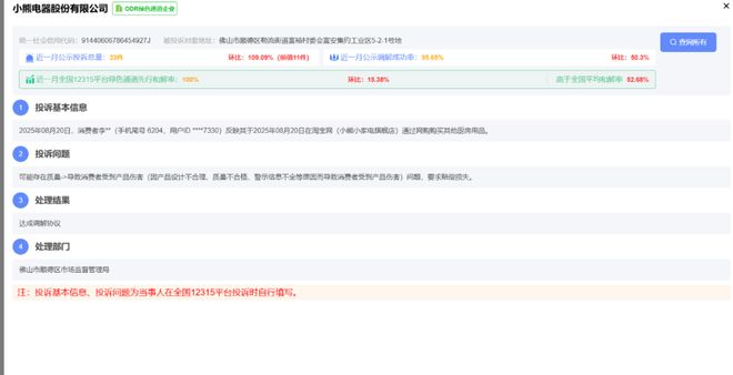 _小熊电器做什么的_小熊电器老板简介
