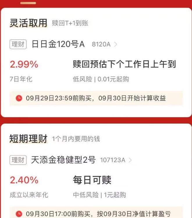 国债利率下行__存款大搬家