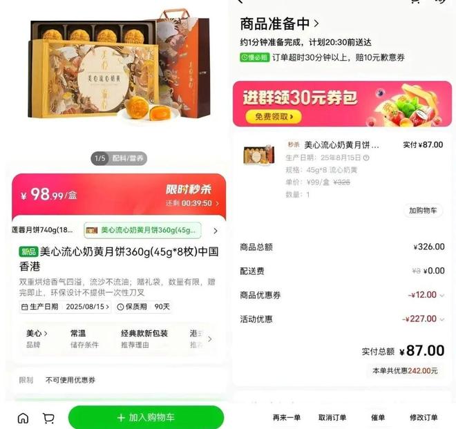 超级月饼图片_超级大月饼真实图片_