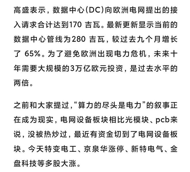 电网a股__亚太电缆股票