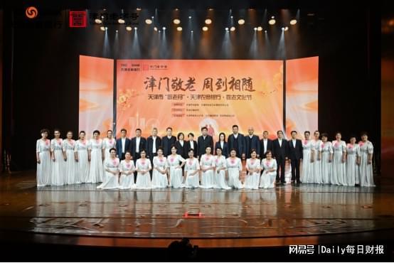 _津门敬老扬新风  天津敬老文化主题活动在中华剧院举办_津门敬老扬新风  天津敬老文化主题活动在中华剧院举办