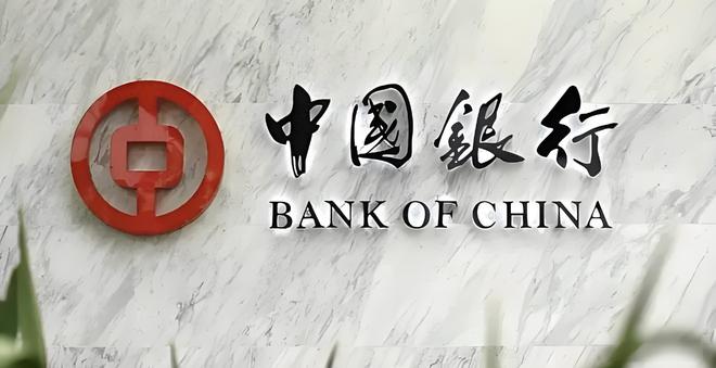 9790万罚单砸向中行,银行业规模与合规平衡难题待解__9790万罚单砸向中行,银行业规模与合规平衡难题待解