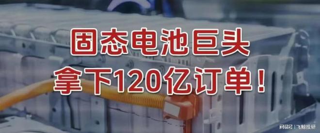 固态电池国内龙头_固态电池第一龙头企业_
