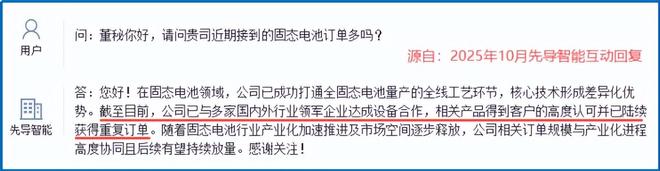 固态电池第一龙头企业_固态电池国内龙头_