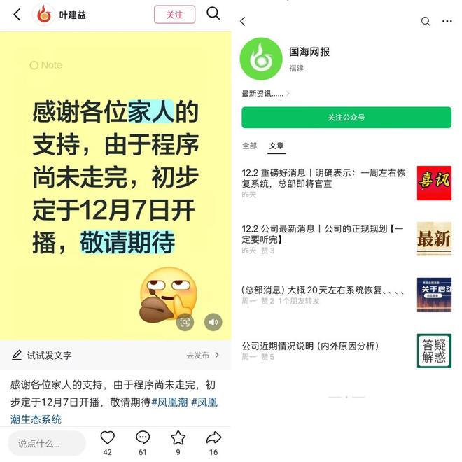 屏蔽侦查追随者立案涉嫌犯罪吗__“凤凰潮”平台因涉嫌犯罪被立案侦查：多个相关账号被屏蔽，仍有追随者二次受骗