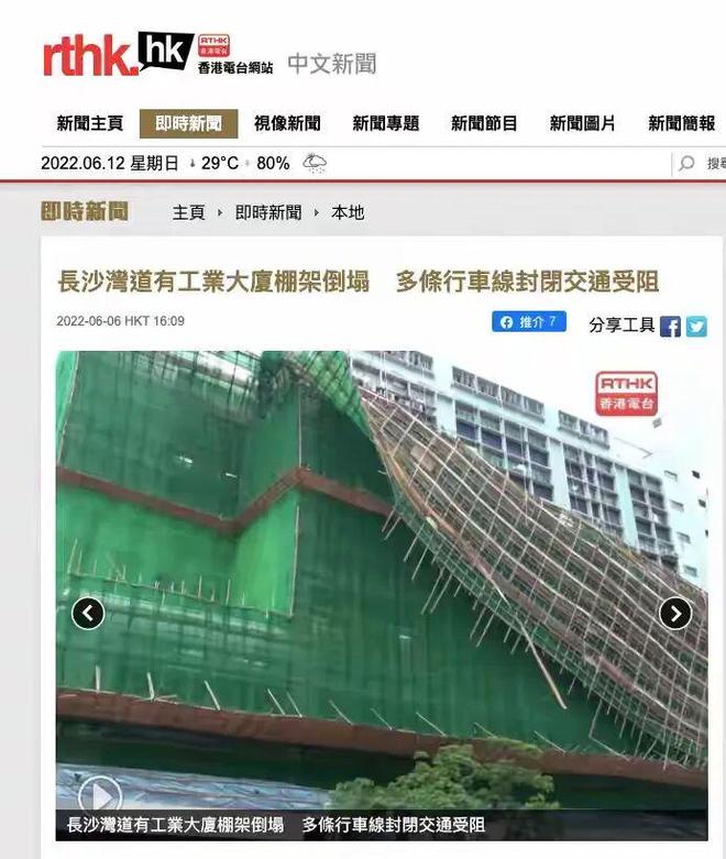 香港这么发达,为什么还用竹脚手架?_香港这么发达,为什么还用竹脚手架?_