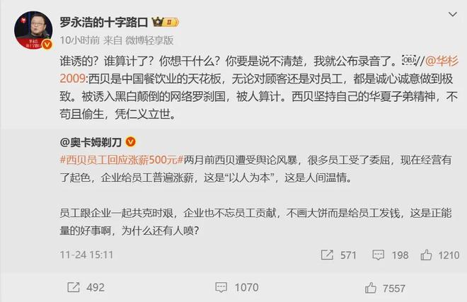 _锤子罗永浩自白_罗永浩锤子语录