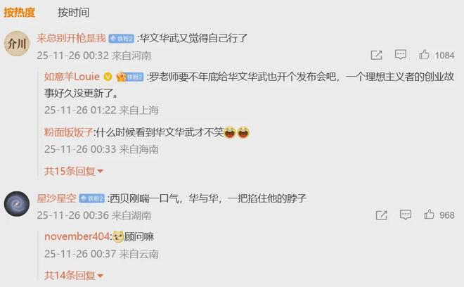 罗永浩锤子语录_锤子罗永浩自白_