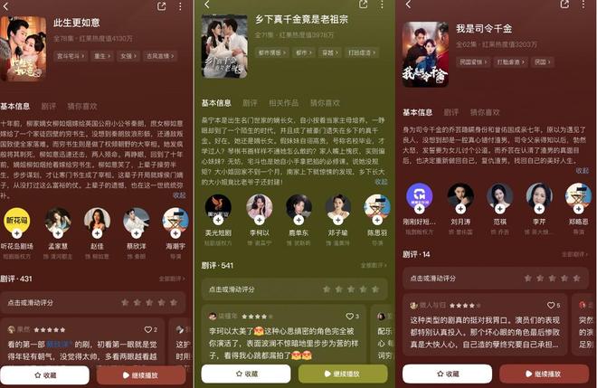 红果吃透微短剧_红果吃透微短剧_