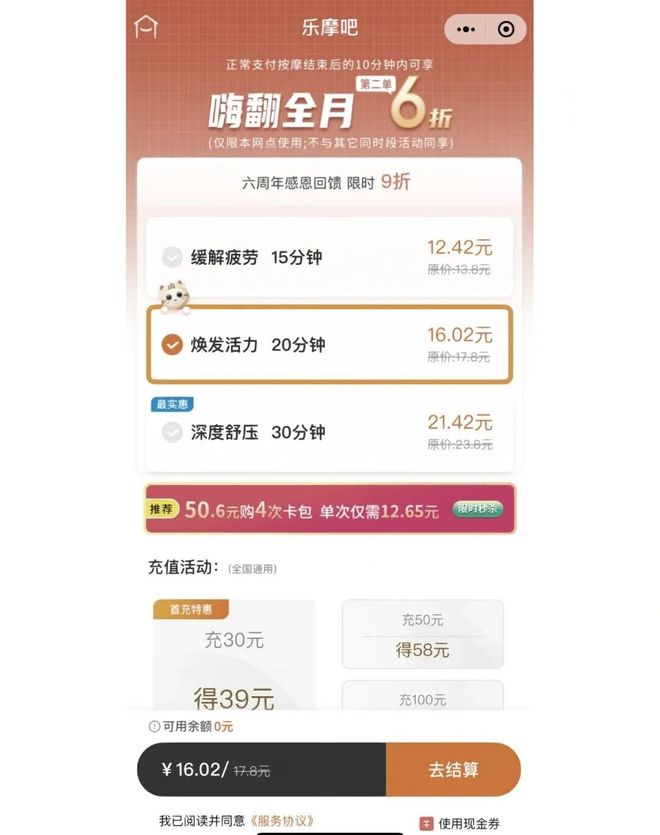 _足疗店噩梦！中国共享按摩椅大王，一年进账8个亿_足疗店噩梦！中国共享按摩椅大王，一年进账8个亿