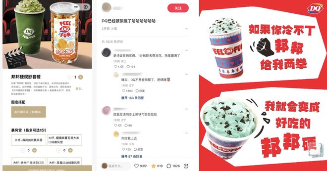 _为啥去看疯狂动物城人手一杯DQ冰淇淋?“必须冻得邦邦硬恨不得把牙崩断”_为啥去看疯狂动物城人手一杯DQ冰淇淋?“必须冻得邦邦硬恨不得把牙崩断”