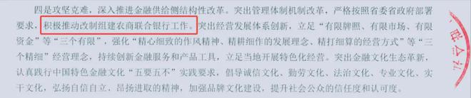 广东首次提及推动组建农商联合银行，省联社主任仍空缺