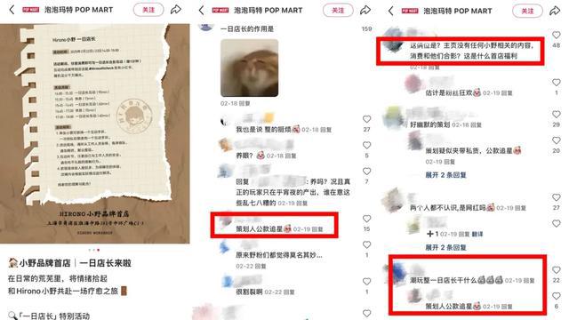 “一日店长”流量狂欢局，有人倒贴几千元“打工”__“一日店长”流量狂欢局，有人倒贴几千元“打工”