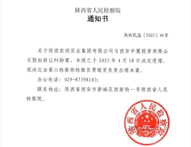 西安地产公司冲突_西安地产大亨_