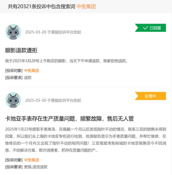 投诉缠身、市值蒸发超6000亿，“免税一哥”中国免税陷增长困境|ESG案例
