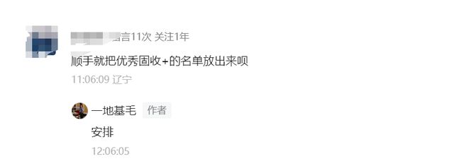 _固收+推荐_固收+优选