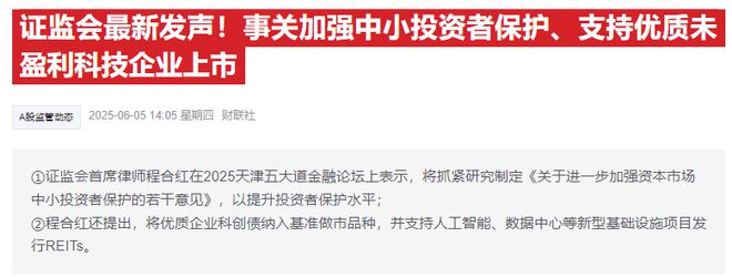 科创减持规则__减持科技股