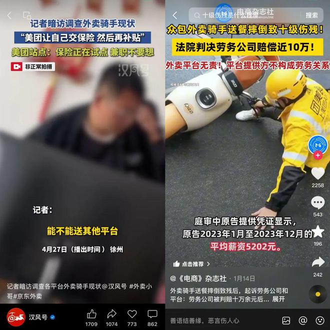 _美团闪购业务怎么样_闪购美团