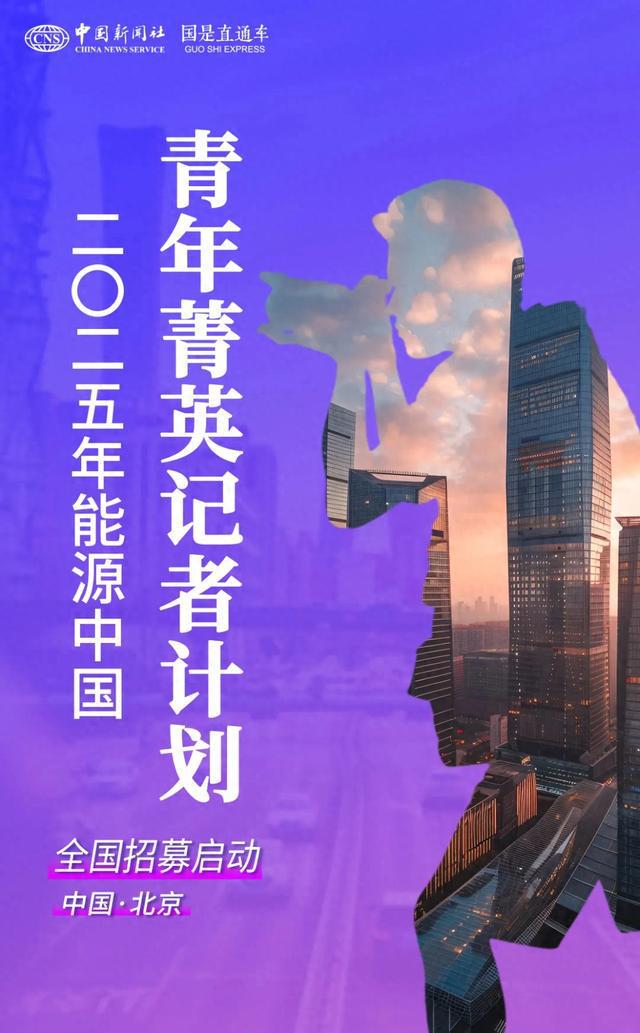 2021年能源校园招聘__能源英才网