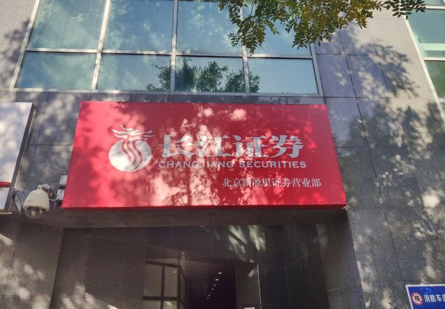 长江证券3个月2次遭罚！“新帅”如何收拾旧河山？__长江证券3个月2次遭罚！“新帅”如何收拾旧河山？
