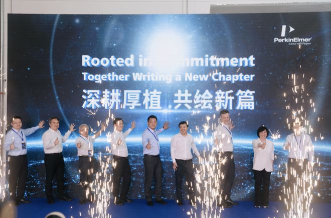 珀金埃尔默全球首席执行官彭睿德：持续看好中国市场，这是一个双向选择__珀金埃尔默全球首席执行官彭睿德：持续看好中国市场，这是一个双向选择