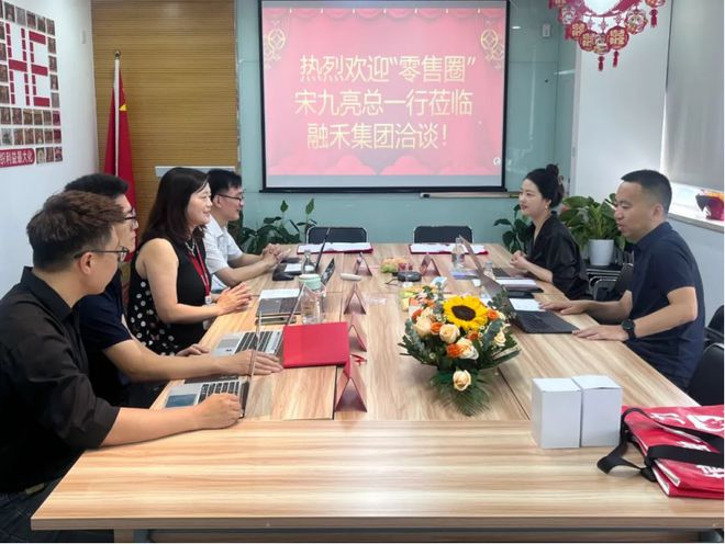 融禾集团与零售圈达成战略合作 共拓零售数智化人力服务新蓝海__融禾集团与零售圈达成战略合作 共拓零售数智化人力服务新蓝海
