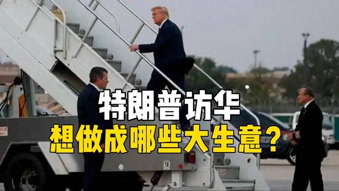 特朗普做生意传奇__特朗普做生意的艺术