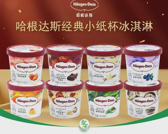 _哈根达斯要“卖身”，“高端”的滤镜破碎了…_哈根达斯要“卖身”，“高端”的滤镜破碎了…