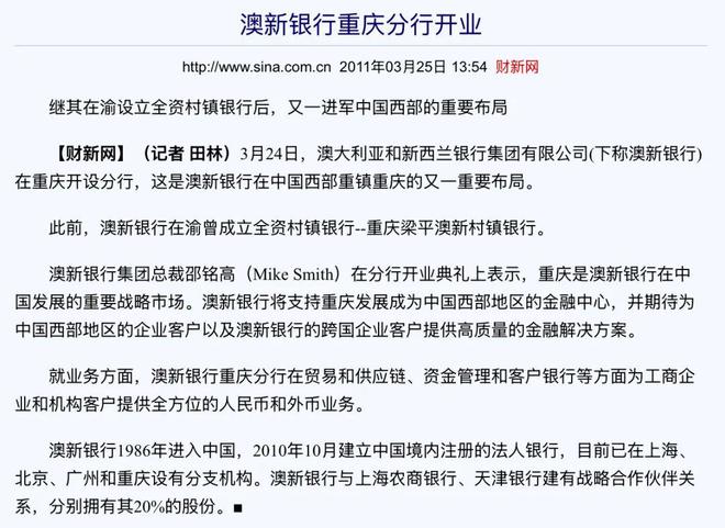 重庆银行吧__重庆银行现状