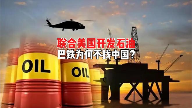 巴基斯坦石油产量多吗_巴基斯坦油气资源最新消息_