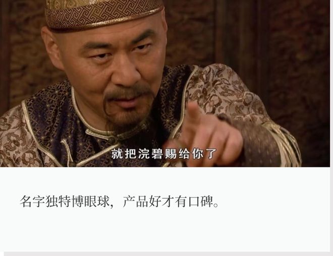 现在的奶茶名，像皇帝赐的封号