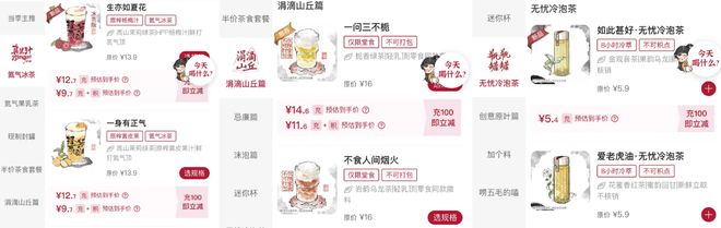 奶茶被设计_奶茶co_