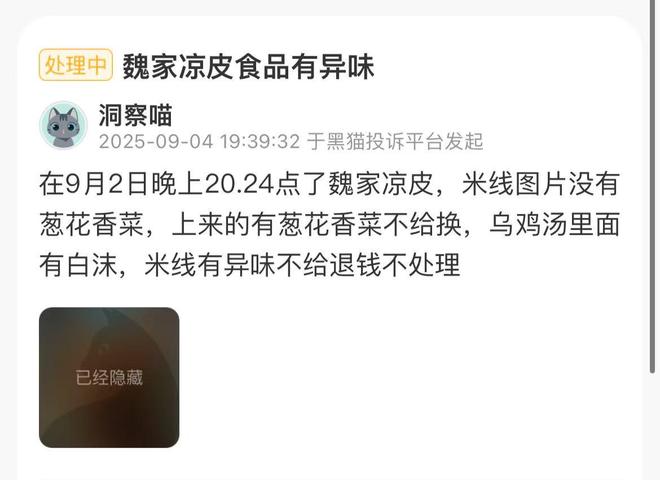 老鼠报案__放老鼠药通知