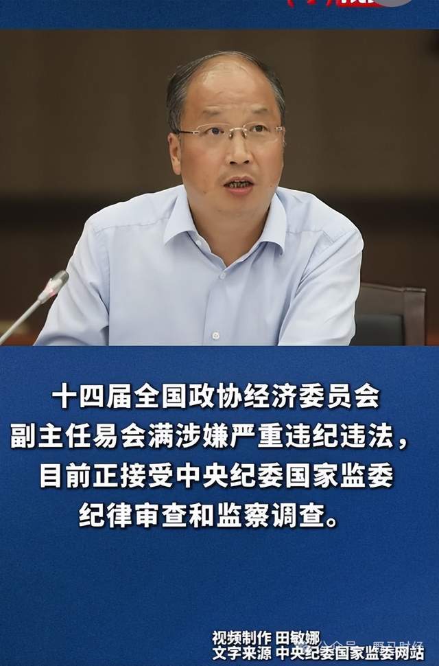 证监会原主席易会满被调查！任内1908家公司IPO创纪录_证监会原主席易会满被调查！任内1908家公司IPO创纪录_