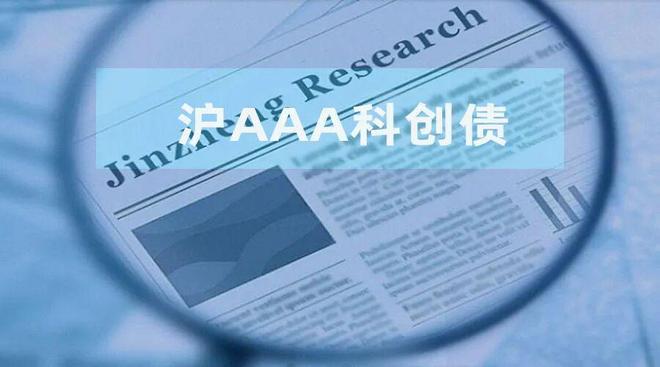 如何“一键”布局沪市优质科创债？