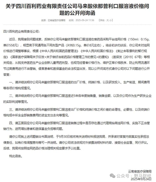 _简述一线降压药的种类及代表药_港股恒腾网络最新消息