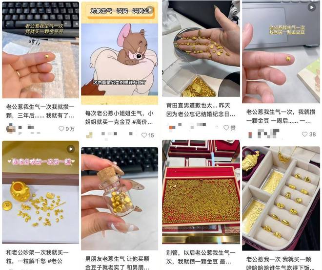 亲历苏北县城金店的“黄金周”，店员手都搓冒烟_亲历苏北县城金店的“黄金周”，店员手都搓冒烟_