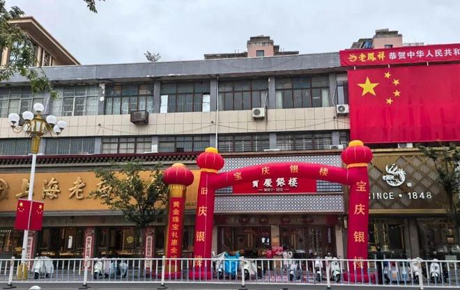 _亲历苏北县城金店的“黄金周”，店员手都搓冒烟_亲历苏北县城金店的“黄金周”，店员手都搓冒烟