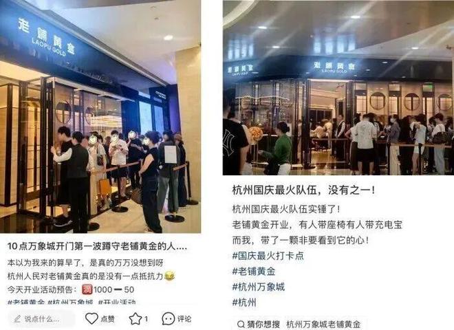 _亲历苏北县城金店的“黄金周”，店员手都搓冒烟_亲历苏北县城金店的“黄金周”，店员手都搓冒烟