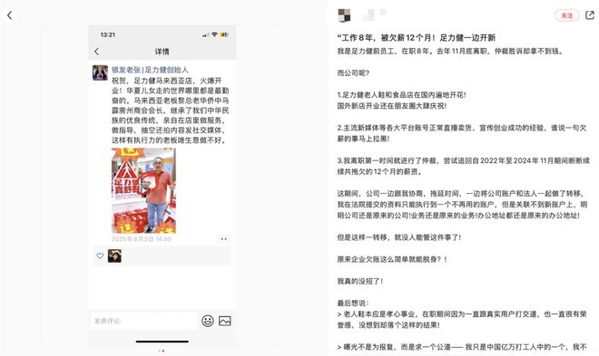 当老人鞋巨头,卖起有机食品__当老人鞋巨头,卖起有机食品