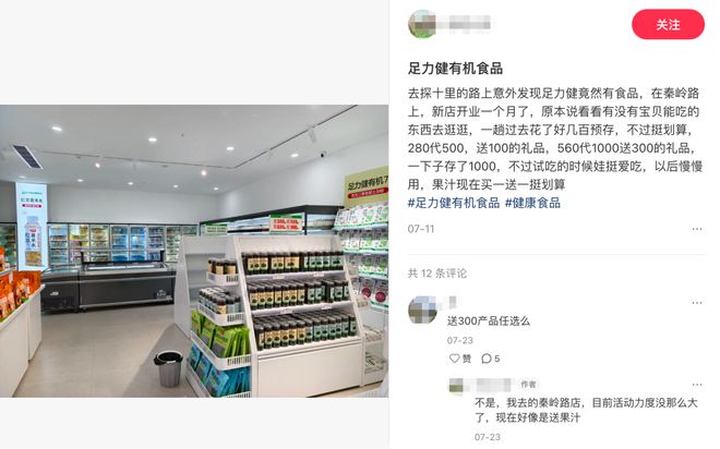 _当老人鞋巨头,卖起有机食品_当老人鞋巨头,卖起有机食品