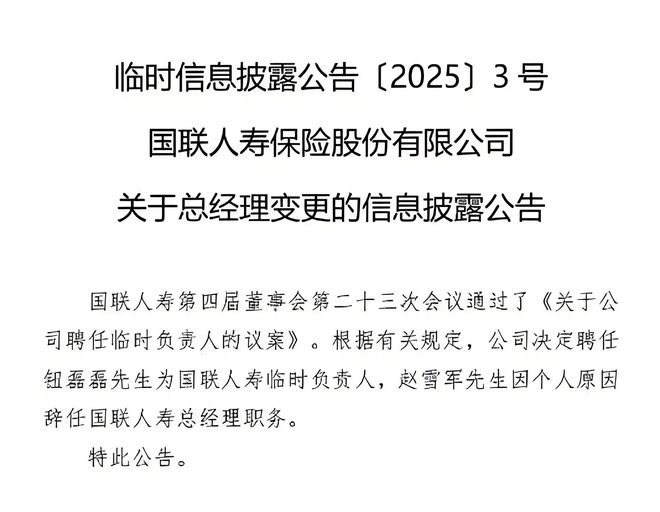 这家江苏险企,该放下这个执念了丨正经深度__这家江苏险企,该放下这个执念了丨正经深度