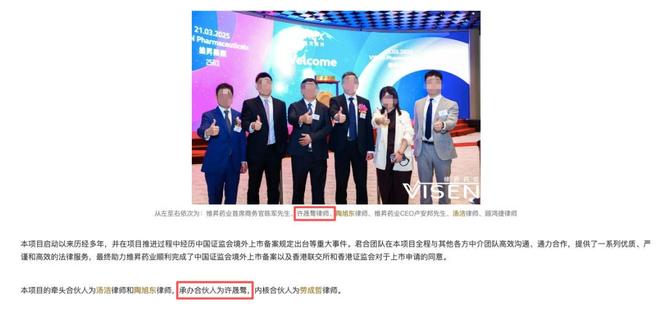 《心动Offer》律师因私德风波翻车，曾参与叮咚买菜、维昇药业IPO__《心动Offer》律师因私德风波翻车，曾参与叮咚买菜、维昇药业IPO