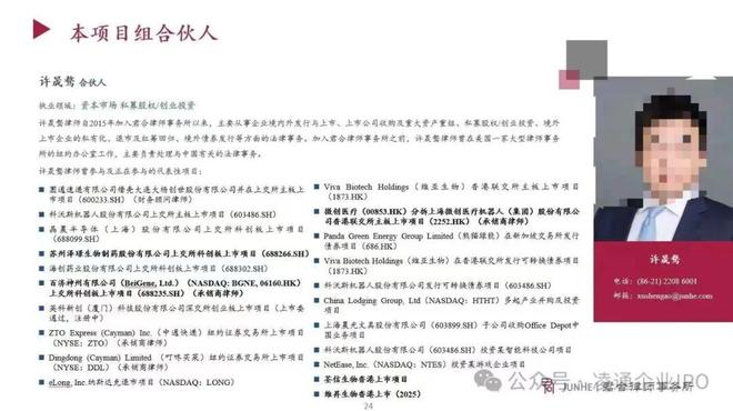 _《心动Offer》律师因私德风波翻车，曾参与叮咚买菜、维昇药业IPO_《心动Offer》律师因私德风波翻车，曾参与叮咚买菜、维昇药业IPO