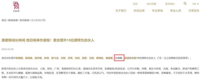 《心动Offer》律师因私德风波翻车，曾参与叮咚买菜、维昇药业IPO_《心动Offer》律师因私德风波翻车，曾参与叮咚买菜、维昇药业IPO_