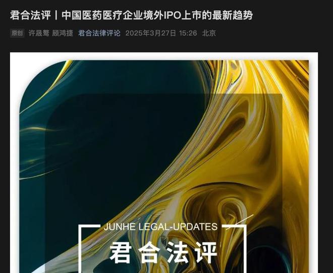 《心动Offer》律师因私德风波翻车，曾参与叮咚买菜、维昇药业IPO__《心动Offer》律师因私德风波翻车，曾参与叮咚买菜、维昇药业IPO